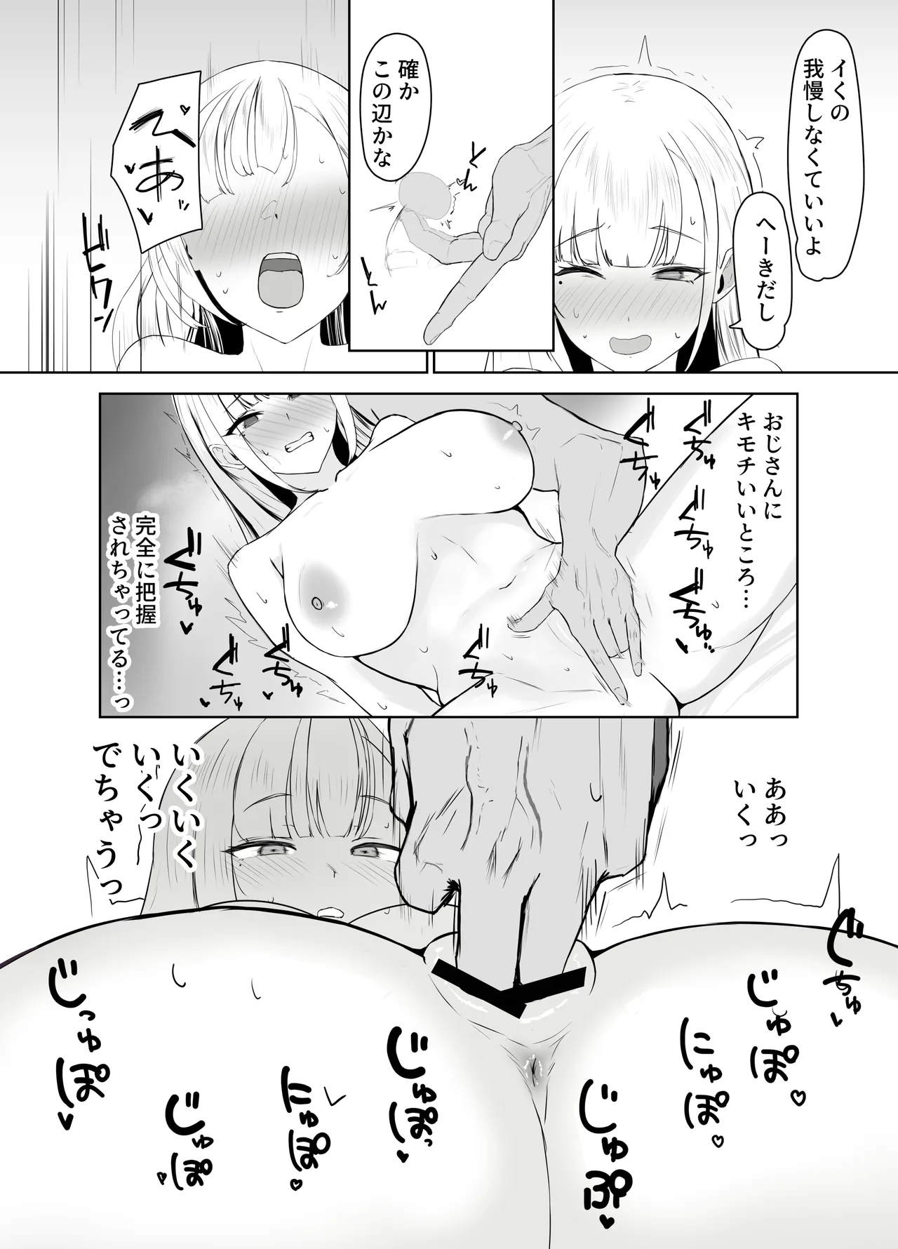 kyonyū gyaru no-chin kobi papa katsu nikki - Page 17