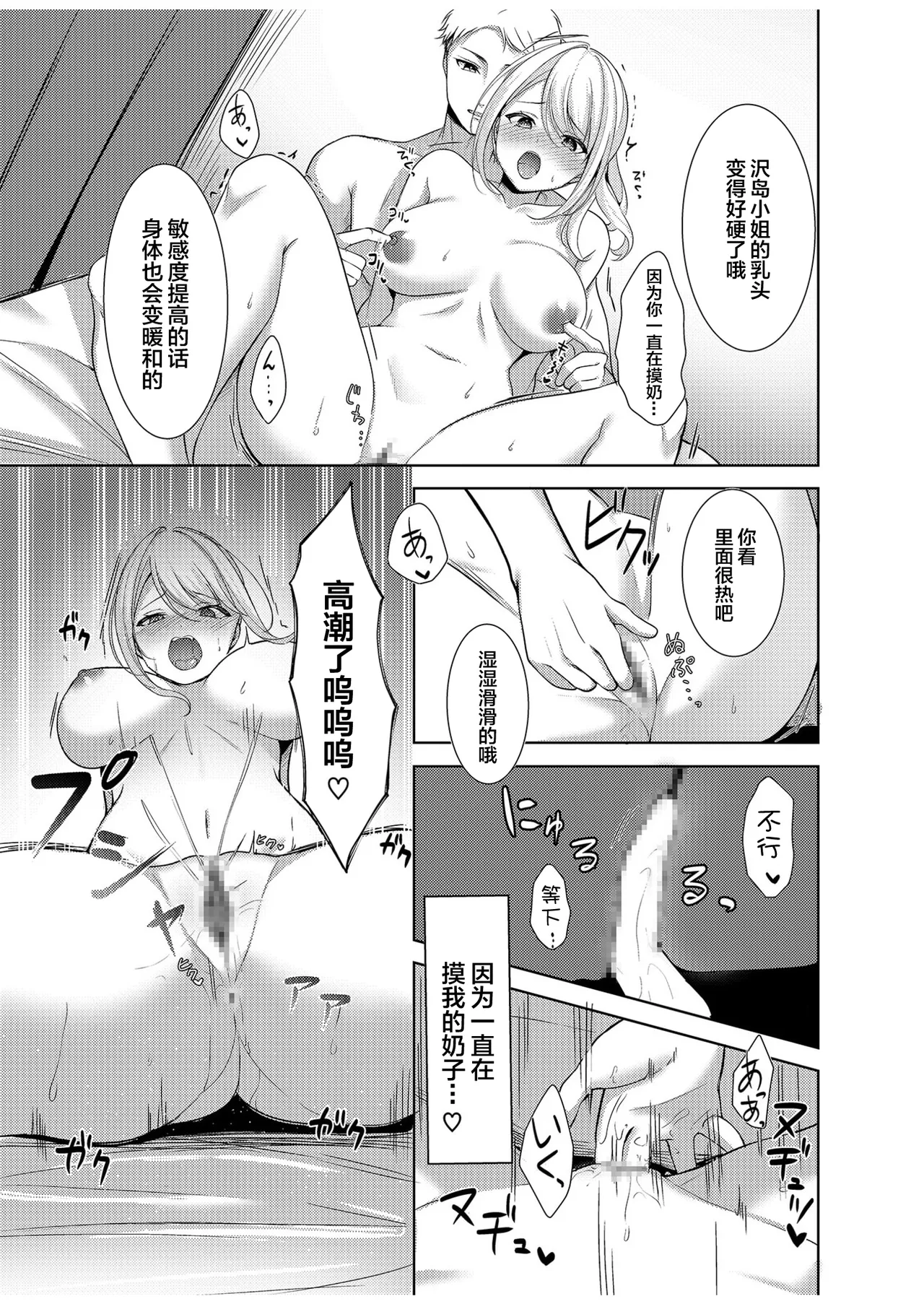 Danna ni Himitsu no Yoga Lesson - Page 17