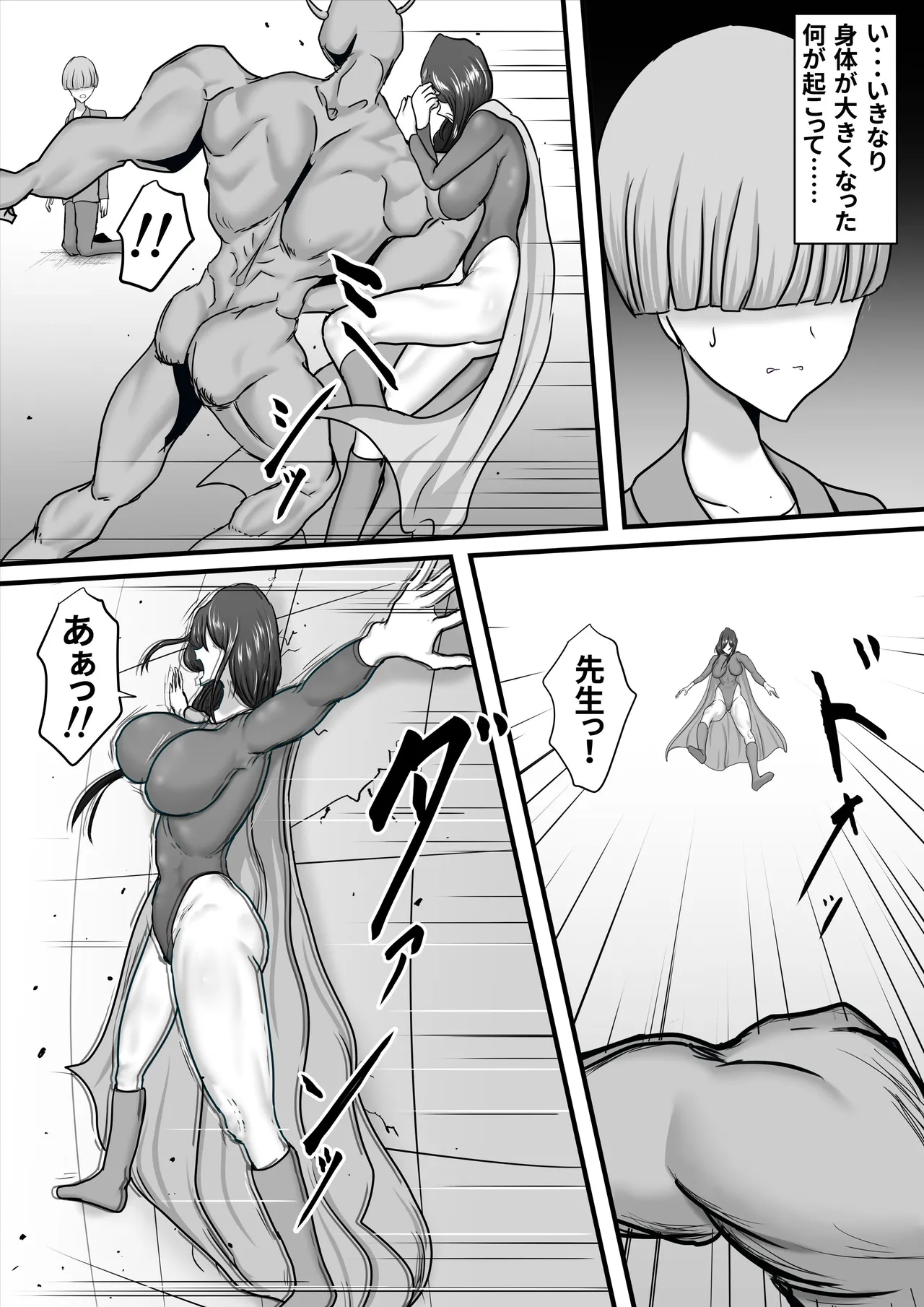 Seigi no Heroine Mighty Woman Kaijin Chinpo ni Kanze Haiboku shite Maso Mesuochi suru Hanashi - Page 17