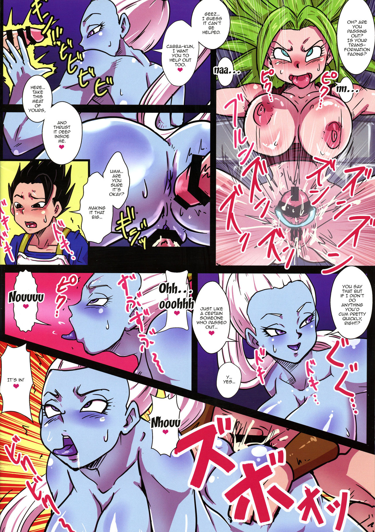 Dai 6 Uchuu no Tenshi to Saranaru Chou Tokkun - Page 17