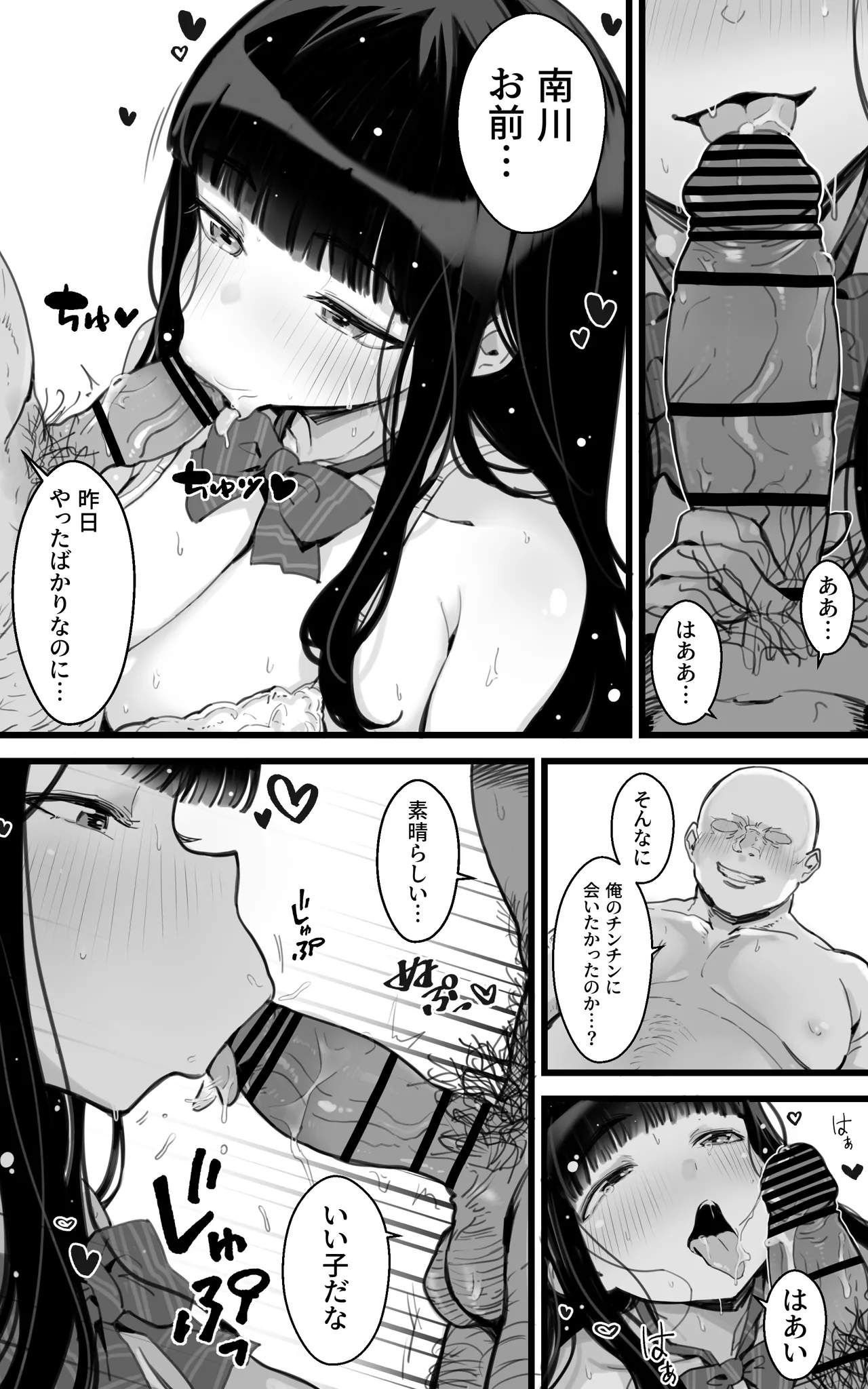 Kyonyuu JK Hame Nikki ~ Yappari Kareshi yori, Sensei no Ochinchin ga Kimochi Ii - Page 17