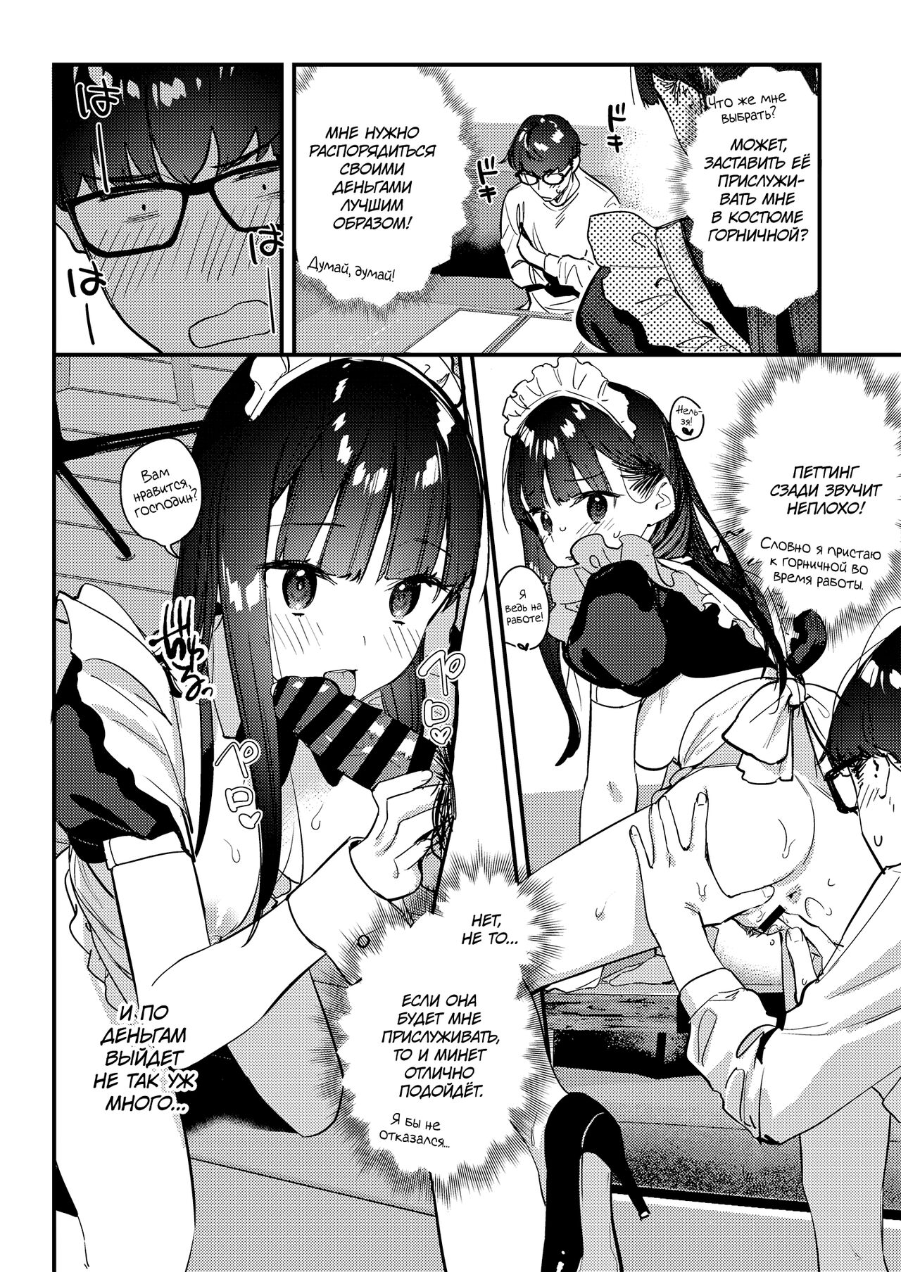 Suki na Ko no Beit Saki ga H na Service o Shiteiru 3 - Page 17