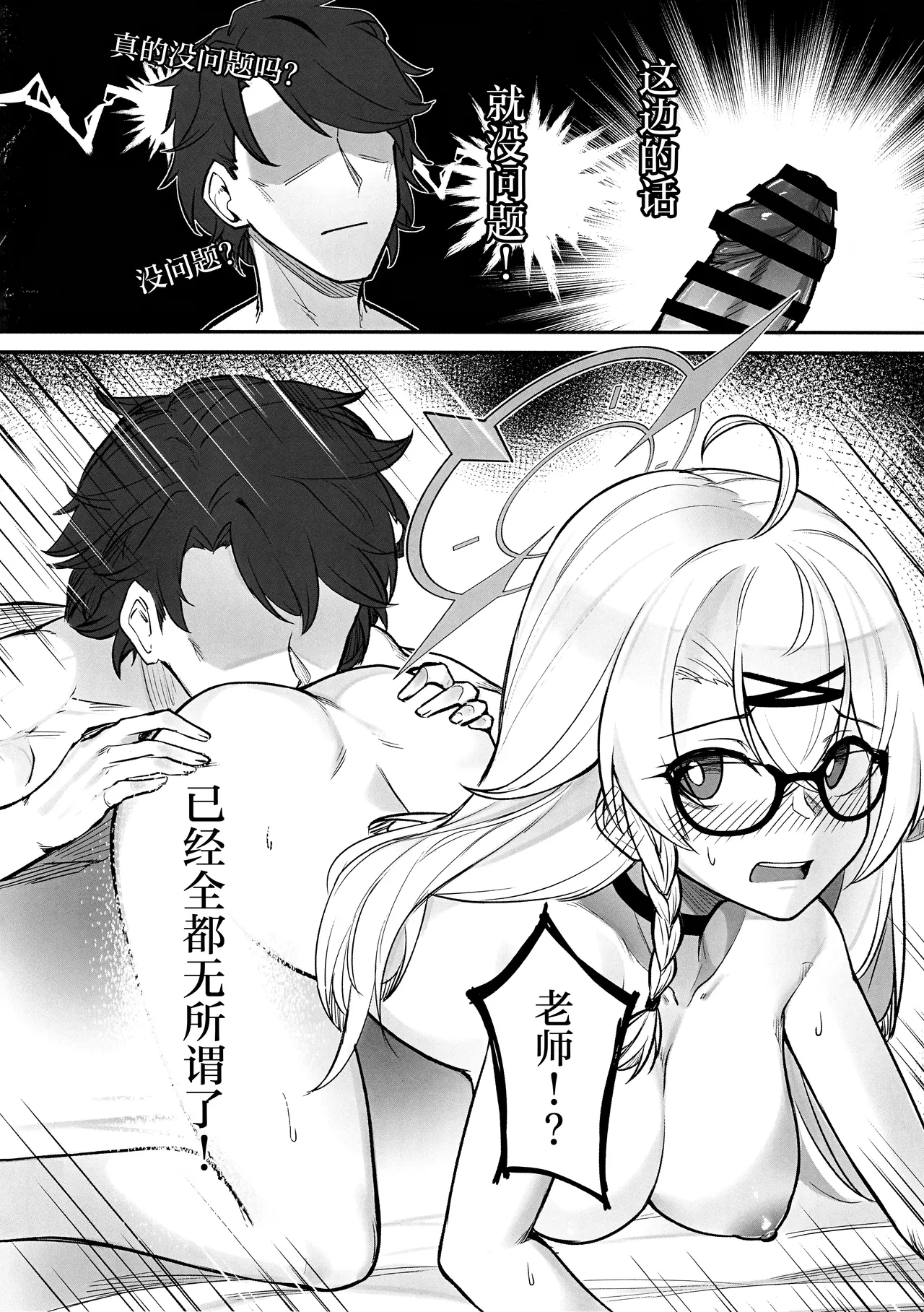 Shinon no Rhythm - Page 17