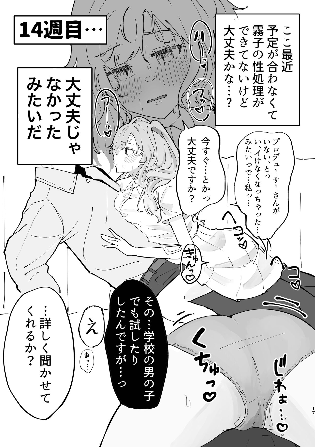 Yukoku Kiriko Saimin Choukyou - Page 17