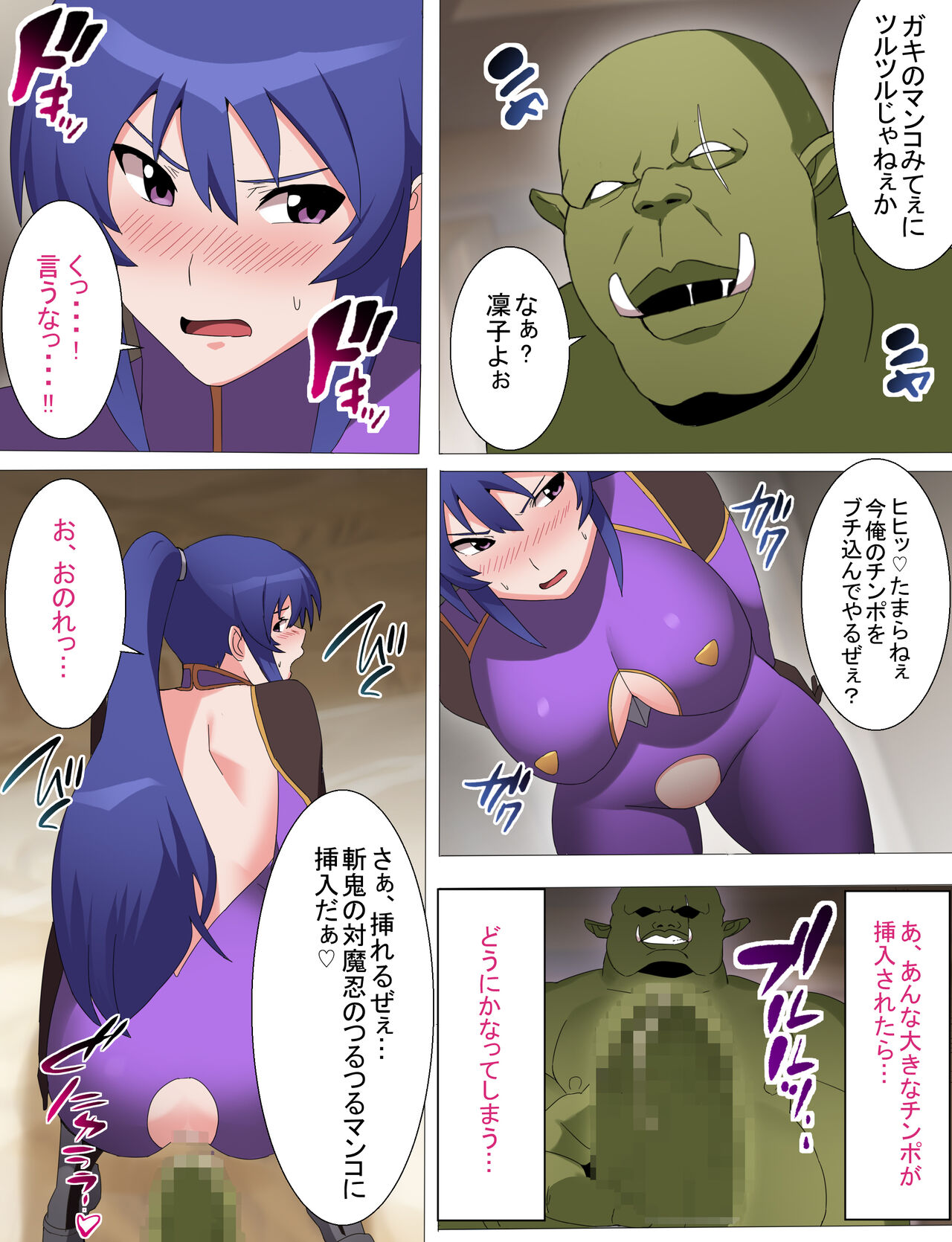 Rinko Netorare Orc no Haramizuma to Natta Hi - Page 17