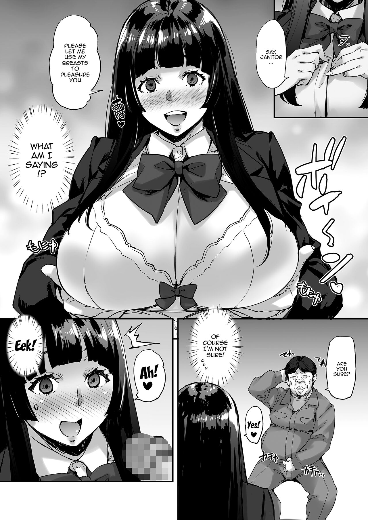 Watashi, Ayatsurarete imasu… - Page 17