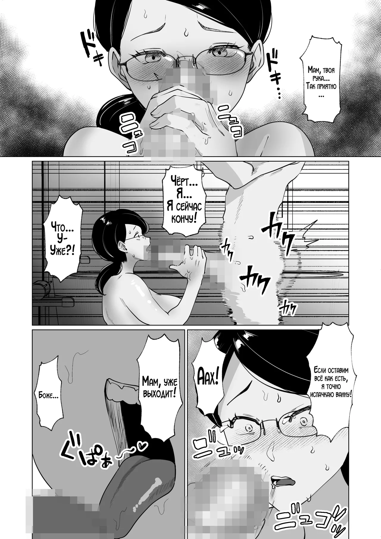 Seiwayaki Kaa-san ni Doutei made Sewa Shitemoraimasu - Page 18