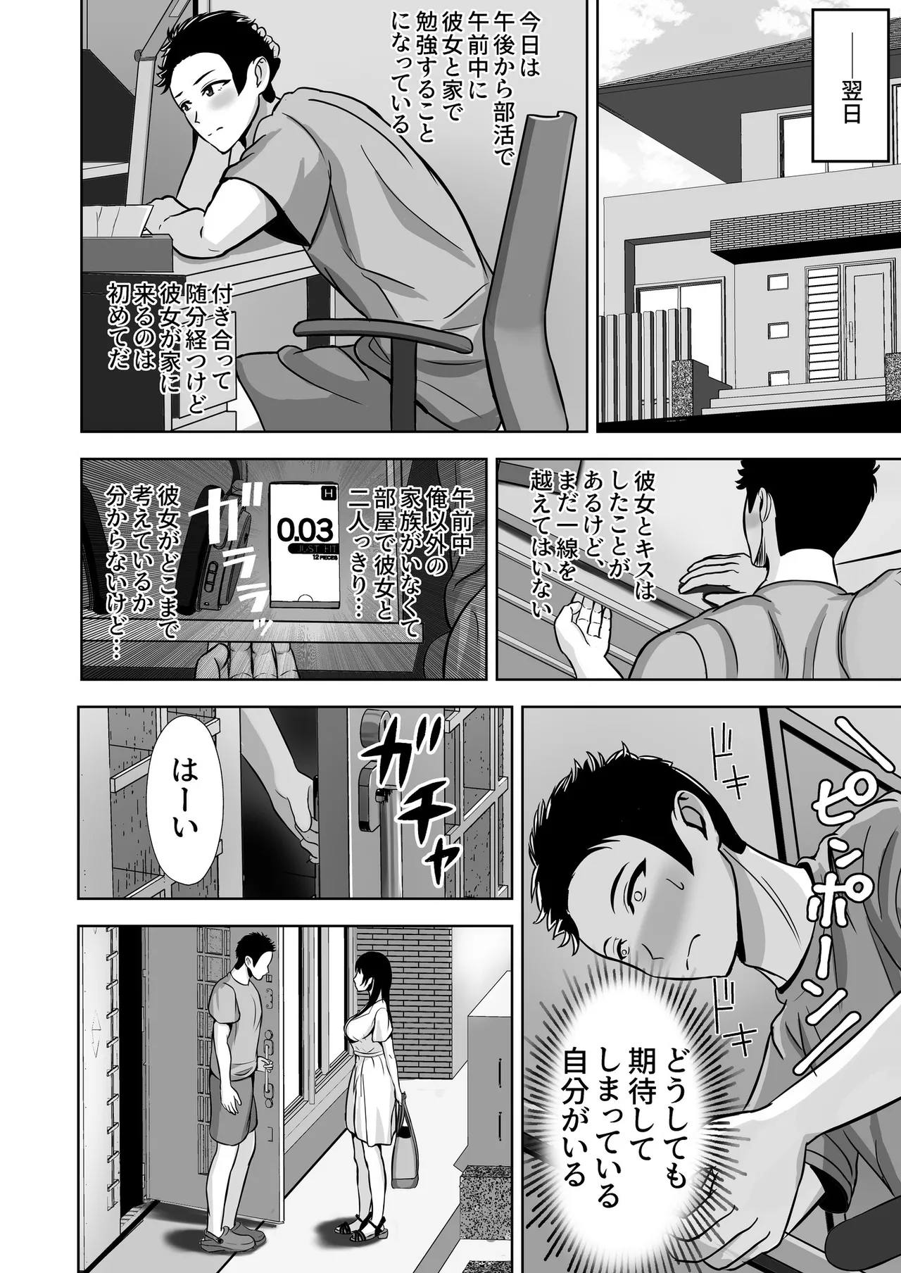 Kanojo ga Iru no ni… Yokkyuu Fuman na Rikubu Gimai no Yuuwaku ni Maketa Hanashi - Page 18