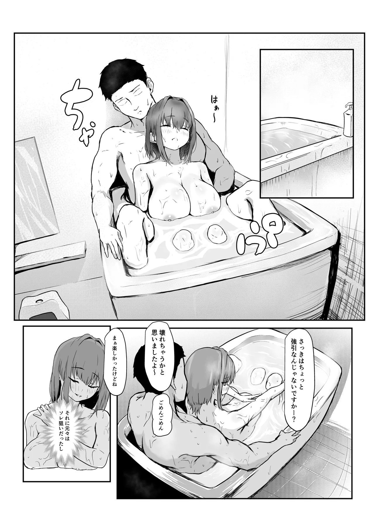Shigoto de Tsukarekitta Kareshi o Iyashite Ageru Marine - Page 18