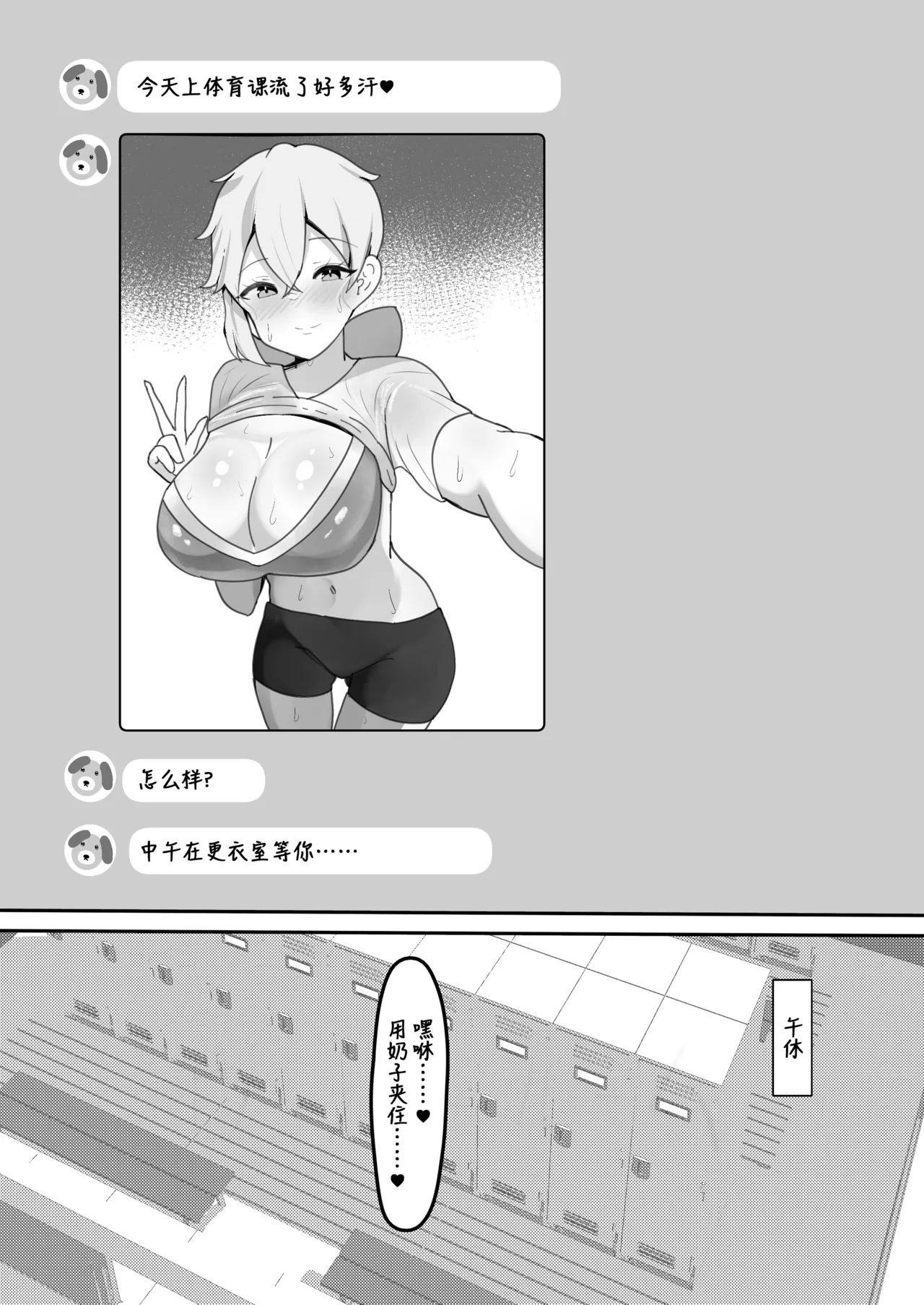 Gakuen no Ouji-sama wa Boku dake no Mesu Shitsuji - Page 18