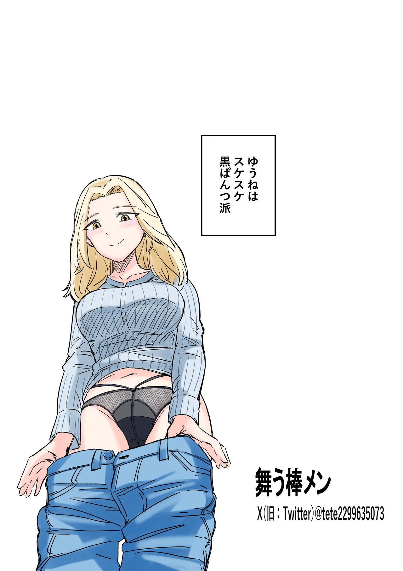 Jibun no Kanojo to Machigaete Tomodachi no Kanojo to Sex suru Hanashi - Page 18