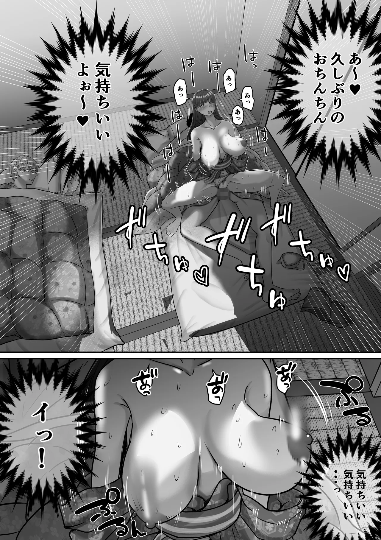 Jibun no Kanojo to Machigaete Tomodachi no Kanojo to Sex suru Hanashi 2 - Page 18