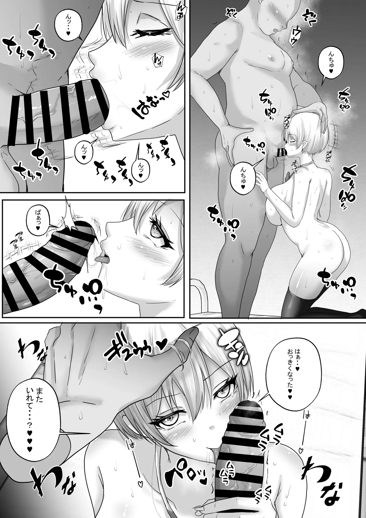 Sex Hijoukin Koushi 4 seiyoku Tsuyo Tsuyo no kūruna kyonyū gyaru o ika se makuttetara naka dashi OK sa reru naka ni! - Page 18