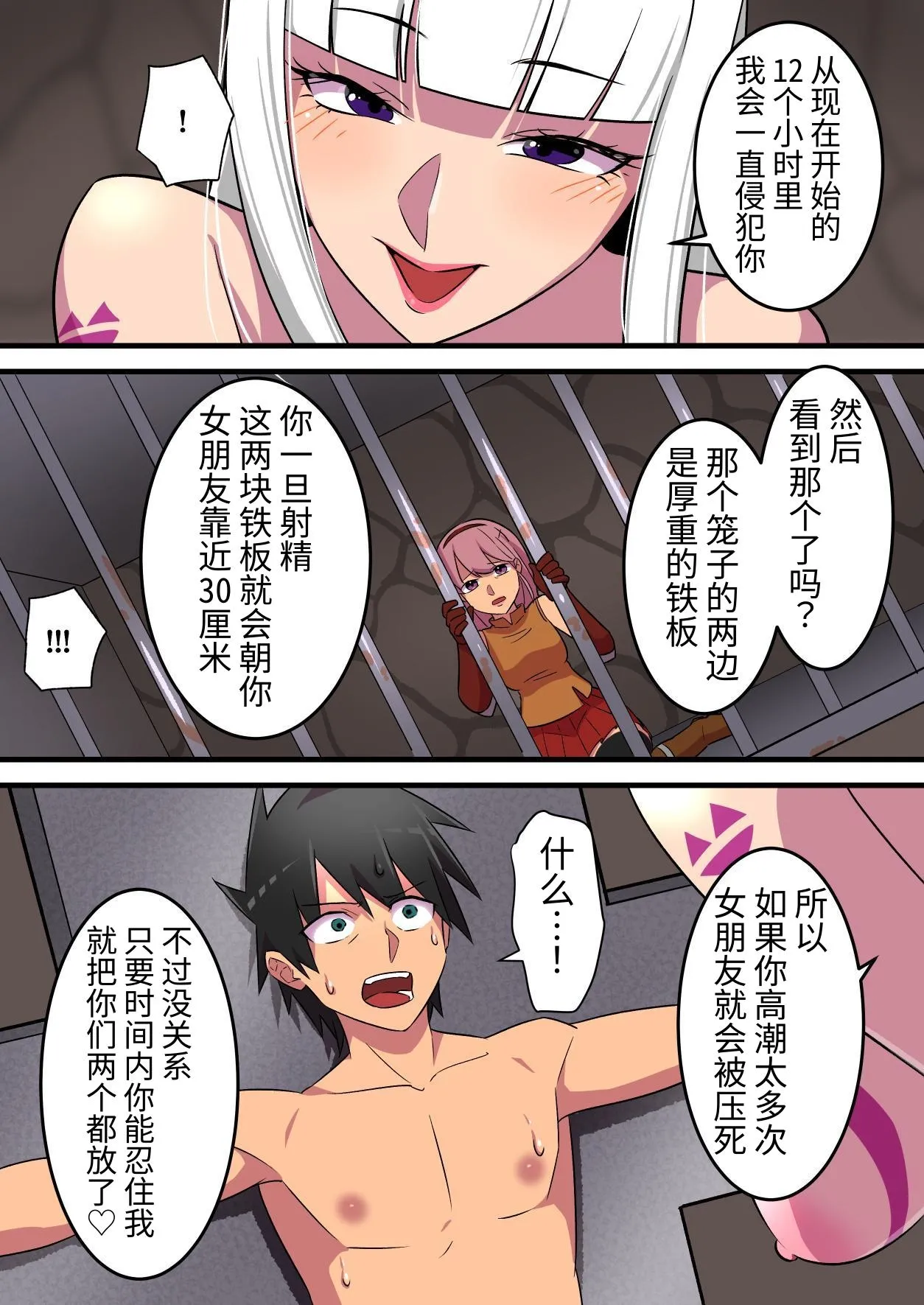 Tsuyotsuyo Inma ni Haiboku Shita Senshi ga Kanojo no Inochi no Tame ni Shasei o Gamanshi Tsuzukeru Hanashi - Page 18