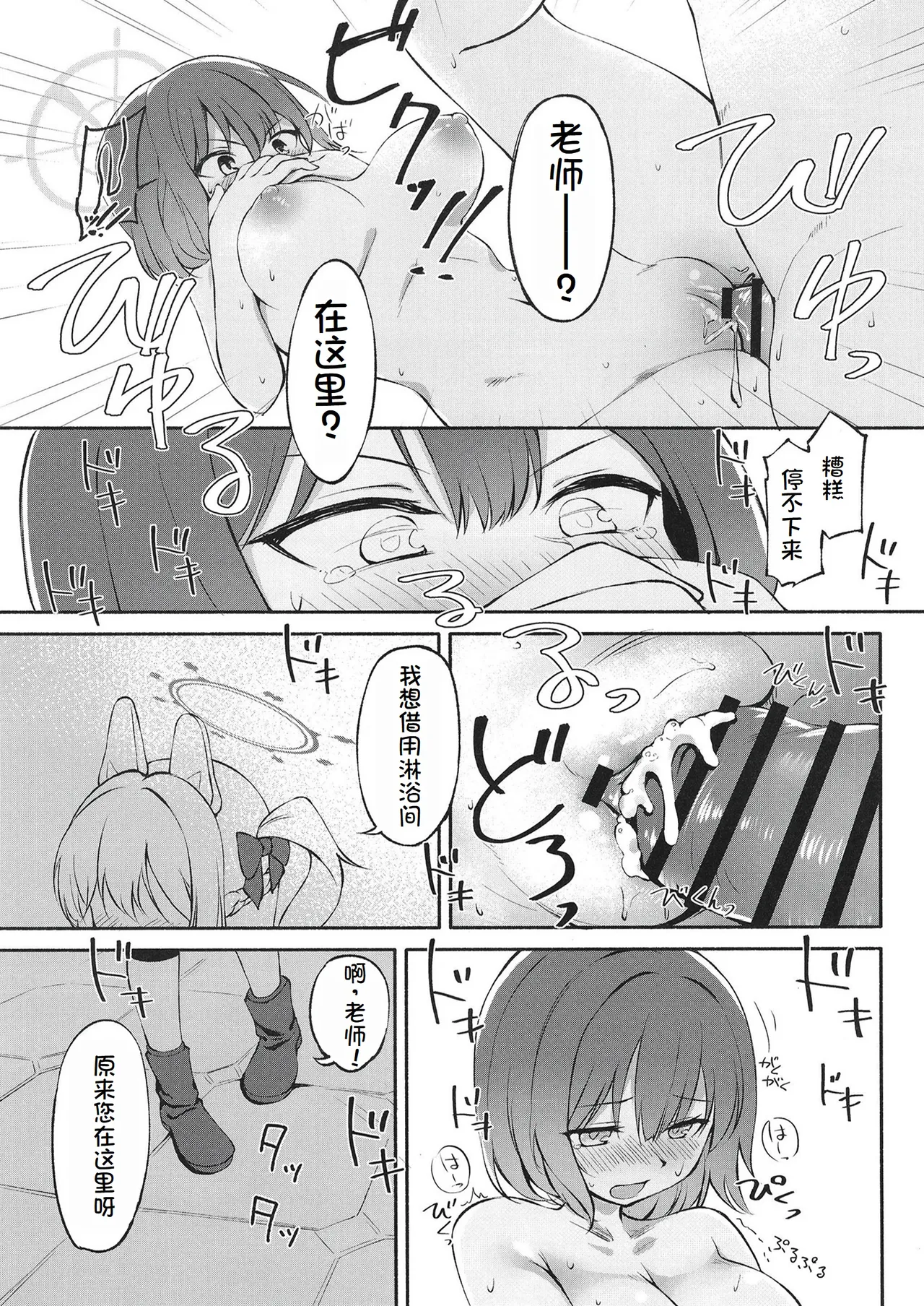Muboubi Elite Houshi Katsudou Houkokusho - Page 17