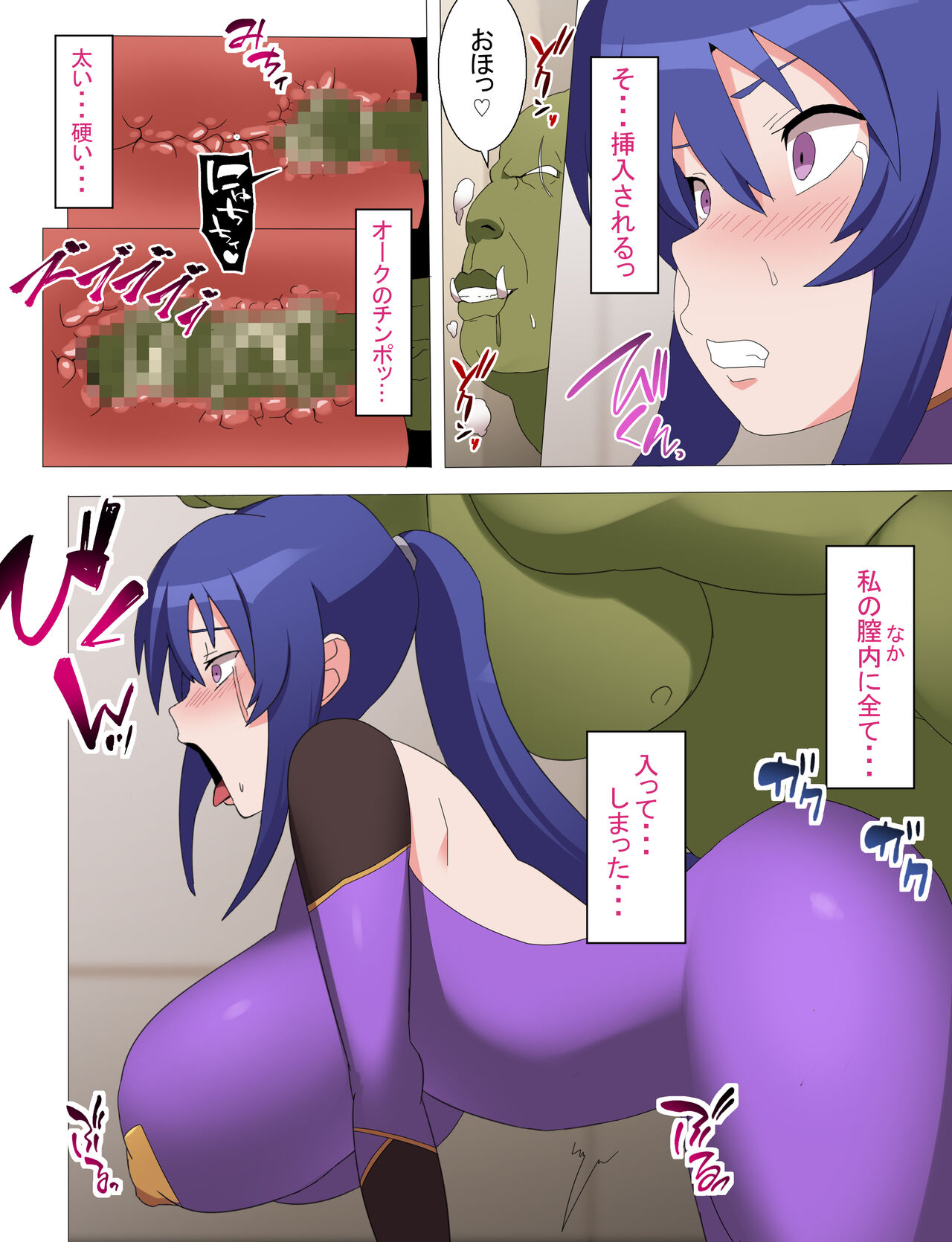 Rinko Netorare Orc no Haramizuma to Natta Hi - Page 18