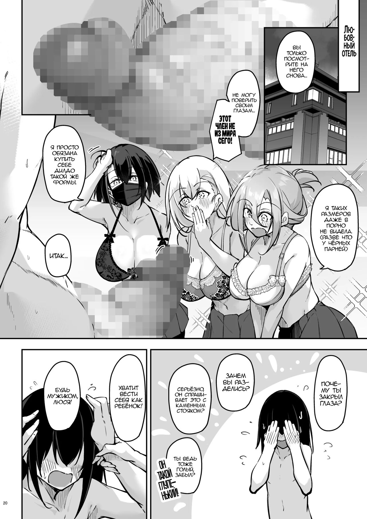 Doukyuusei Gal 3 Nin-gumi to… - Page 19