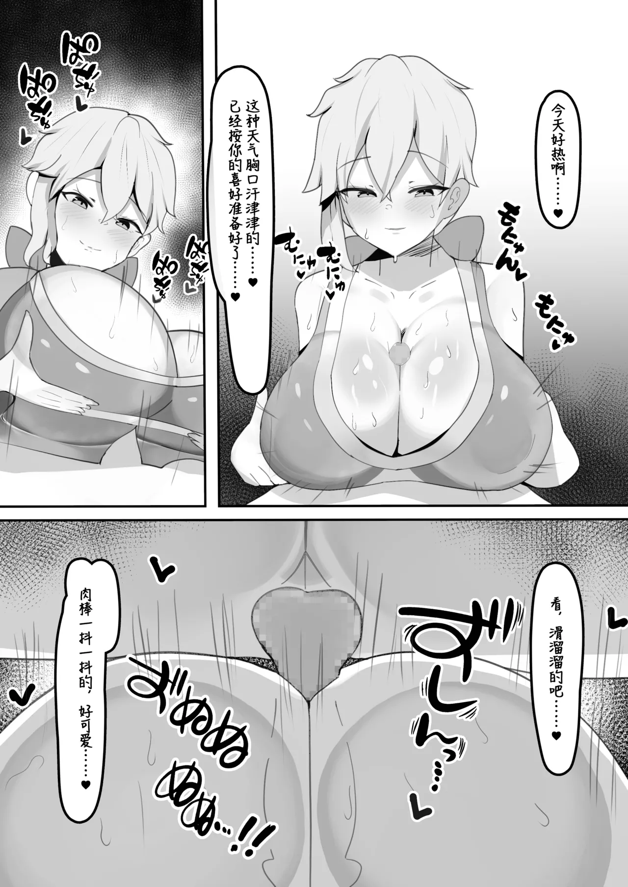 Gakuen no Ouji-sama wa Boku dake no Mesu Shitsuji - Page 19