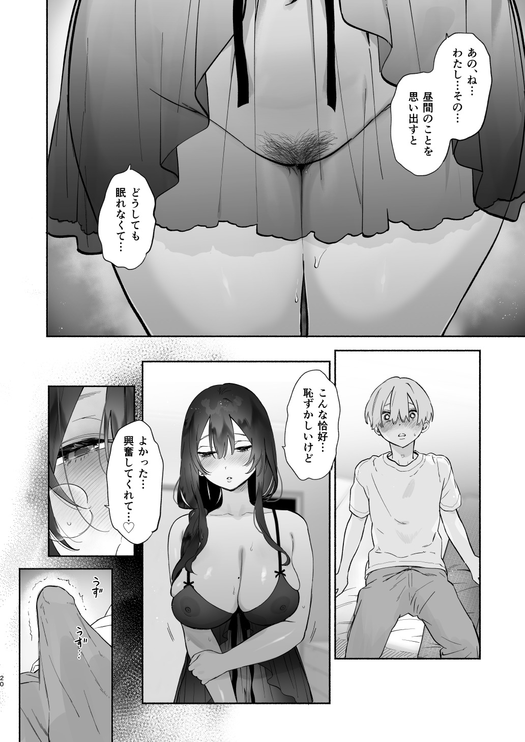 Boku no Geshuku Seikatsu ni Tsuite + Yuzuya no Usui Hon 2023 Fuyu Boku no Geshuku Seikatsu ni Tsuite Nenmatsu no Daisouji Hen - Page 19