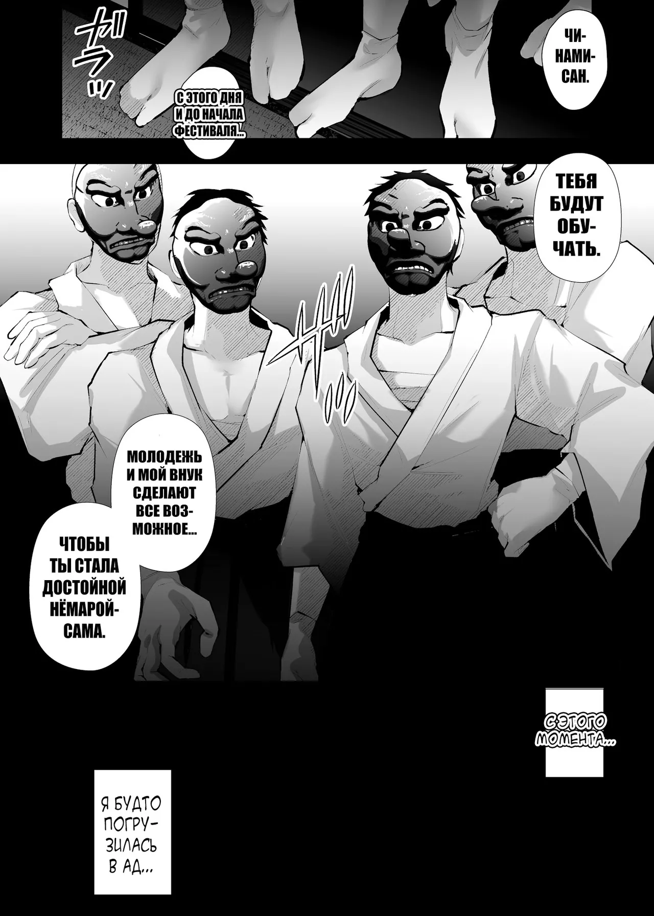 Tsuiseki Fire Futanari chinpo Inshuumura - Page 19