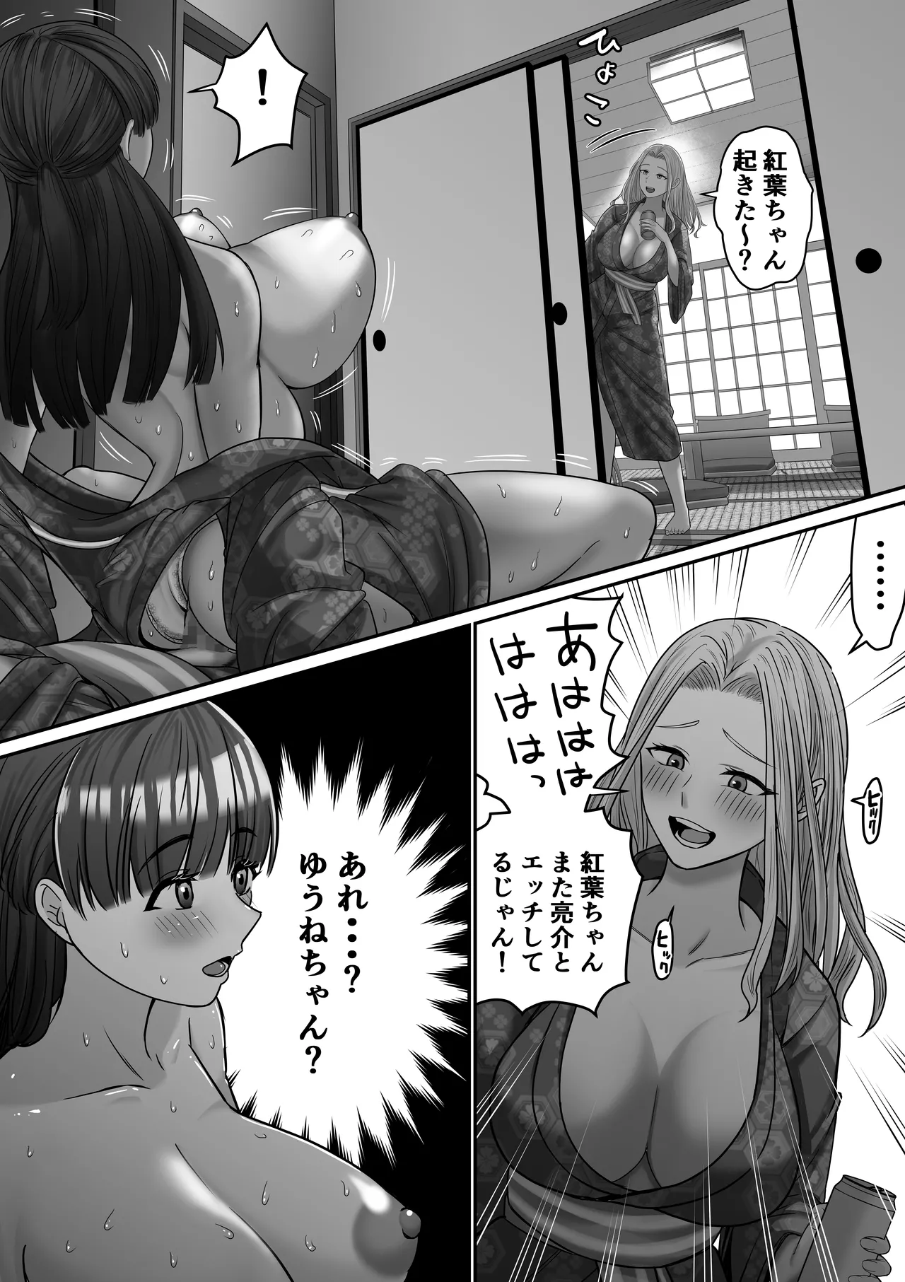 Jibun no Kanojo to Machigaete Tomodachi no Kanojo to Sex suru Hanashi 2 - Page 19