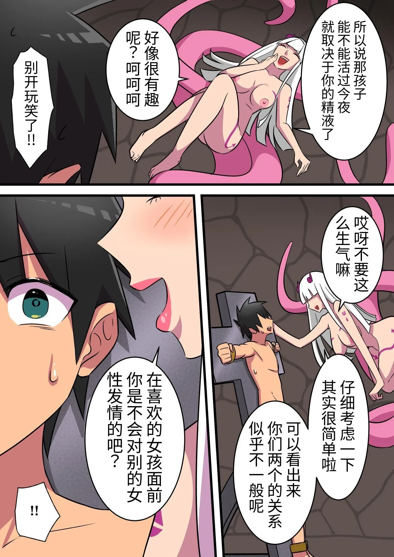 Tsuyotsuyo Inma ni Haiboku Shita Senshi ga Kanojo no Inochi no Tame ni Shasei o Gamanshi Tsuzukeru Hanashi - Page 19
