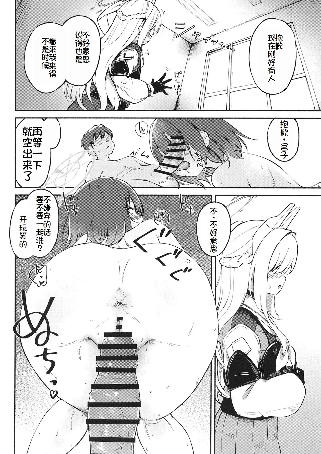 Muboubi Elite Houshi Katsudou Houkokusho - Page 18