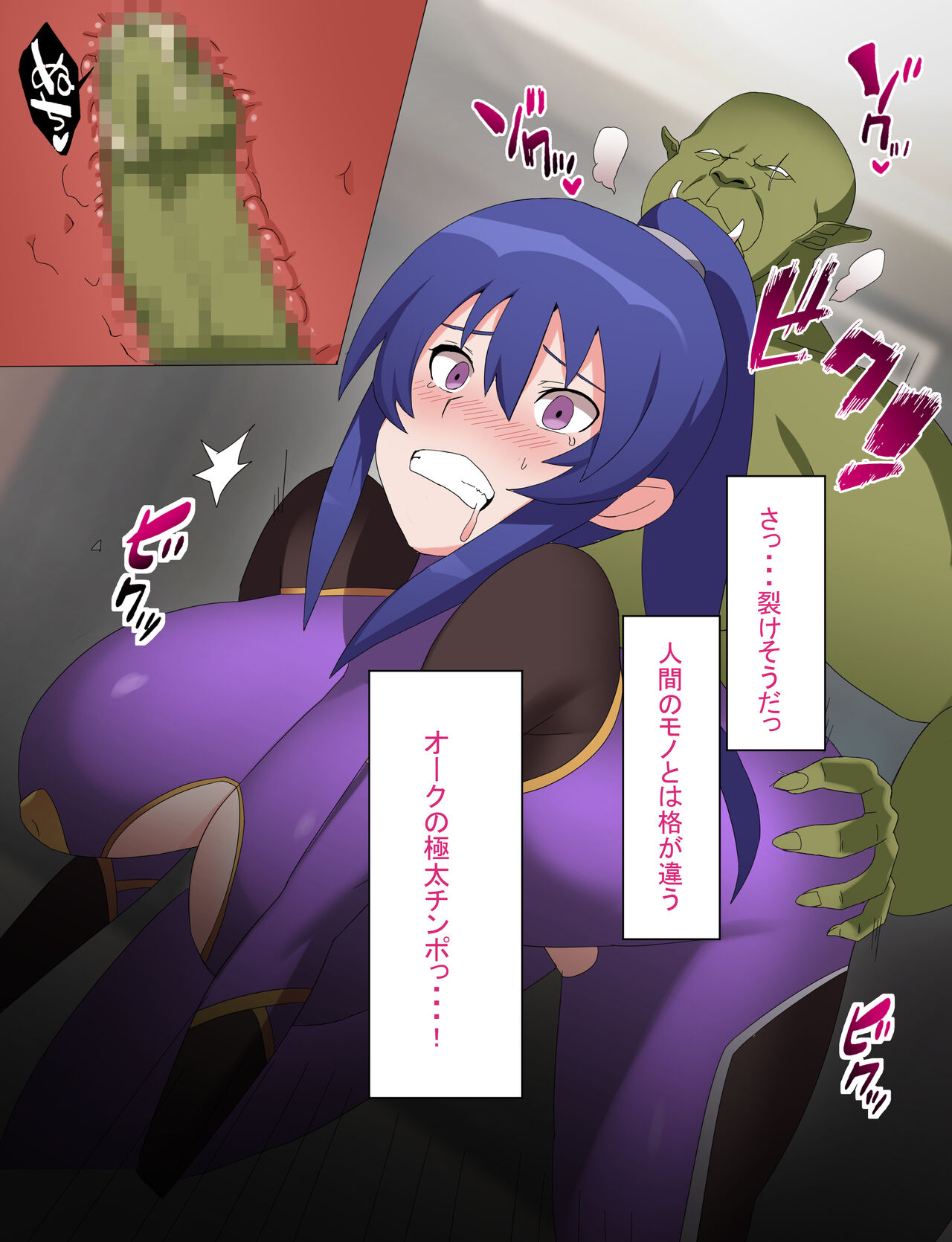 Rinko Netorare Orc no Haramizuma to Natta Hi - Page 19