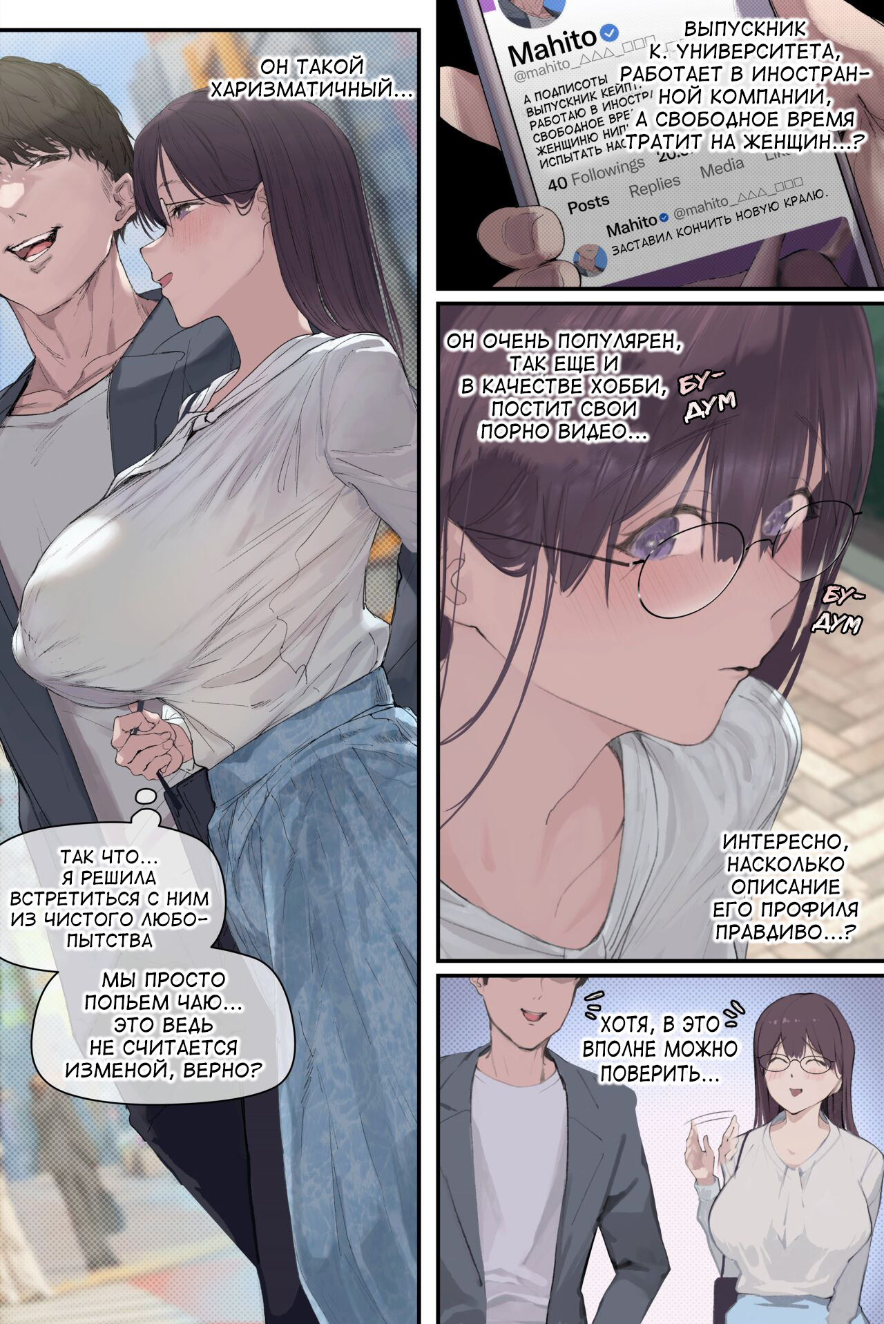 Intelli Hitozuma Amamiya Touko Sensei no Hatsujou - Page 19