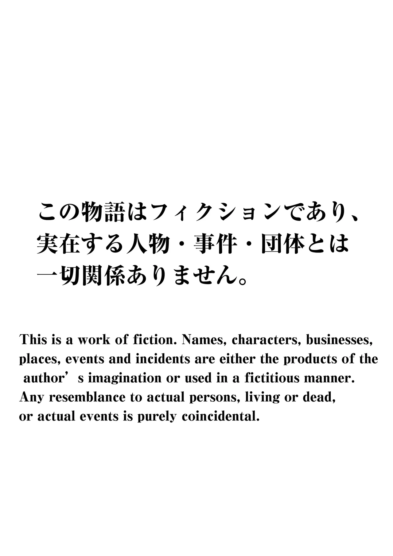 Rikujoubu no Bokukko Doukyuusei ga Chuunen Komon ni Mesu ni Sareru Ichibu Shijuu - Page 2