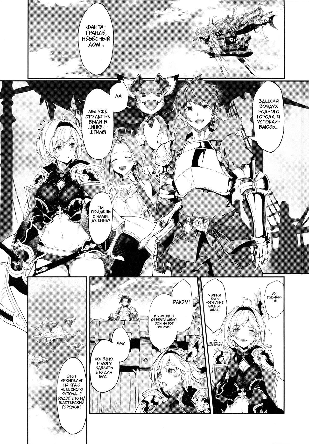 Forbidden Desire - Page 2