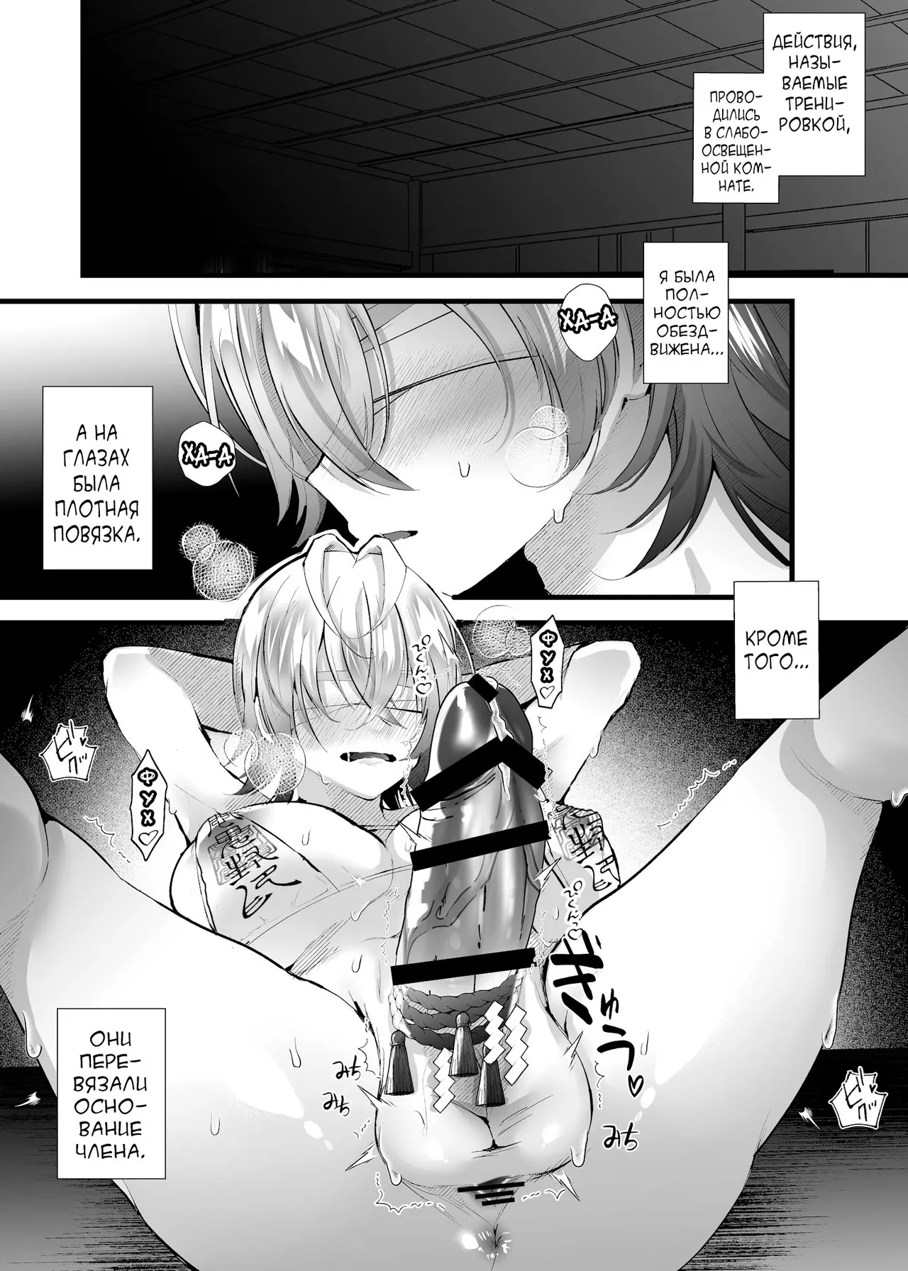 Tsuiseki Fire Futanari chinpo Inshuumura - Page 20