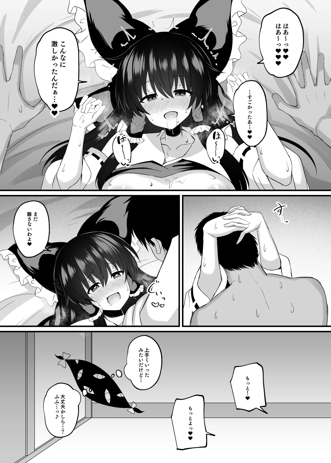 Afureru Kimochi to Fuujirareta Seiyoku - Page 20