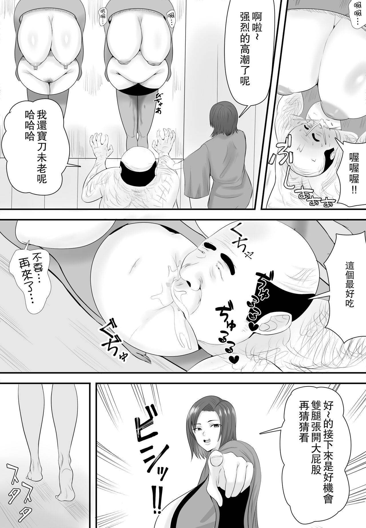 Kyonyuu JK o Tasuketa Kereba Musume no Hadaka Atetemite - Page 20