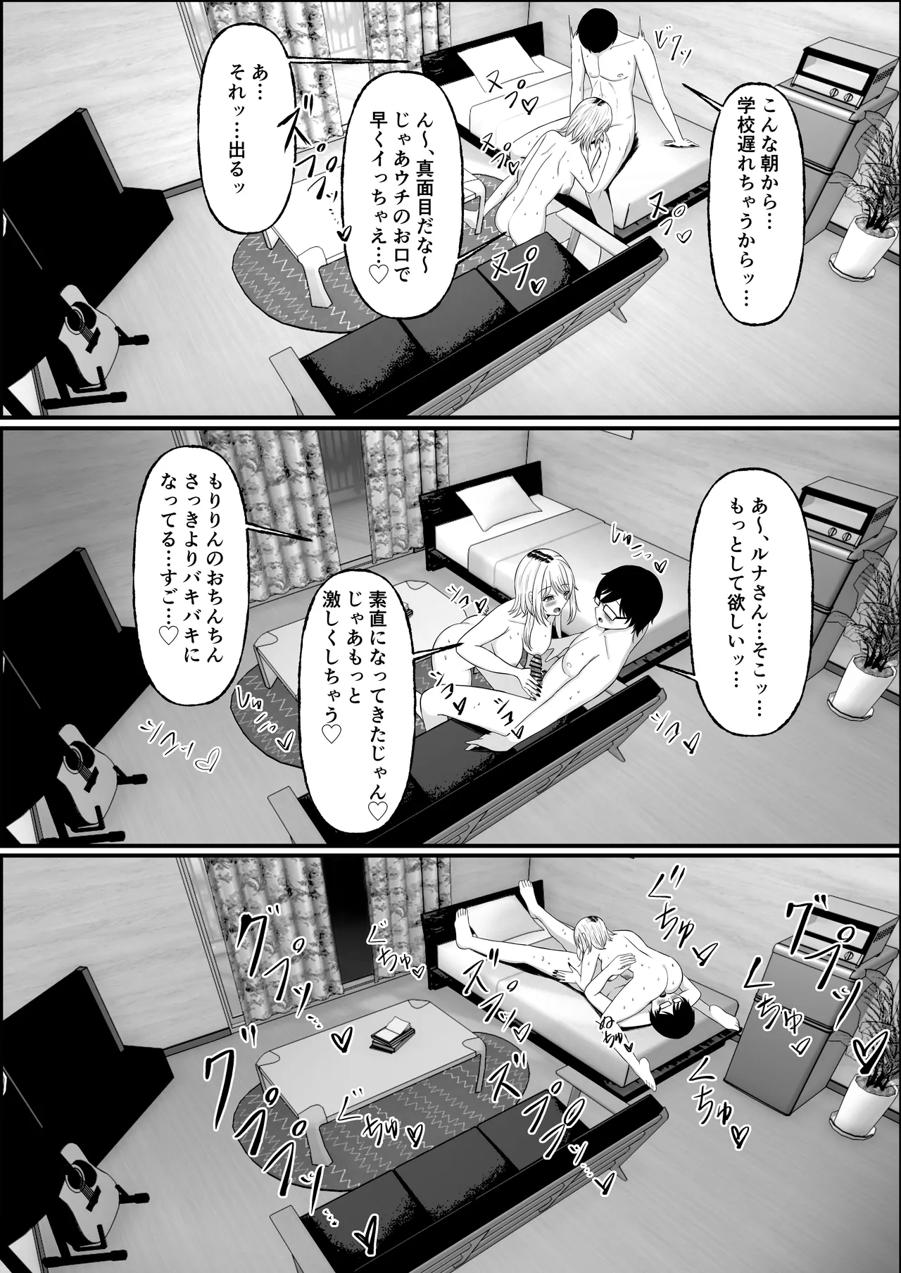 Kinpatsu Gal o Tasuketara Orei ni Yarasete Moraeta Ken - Page 20