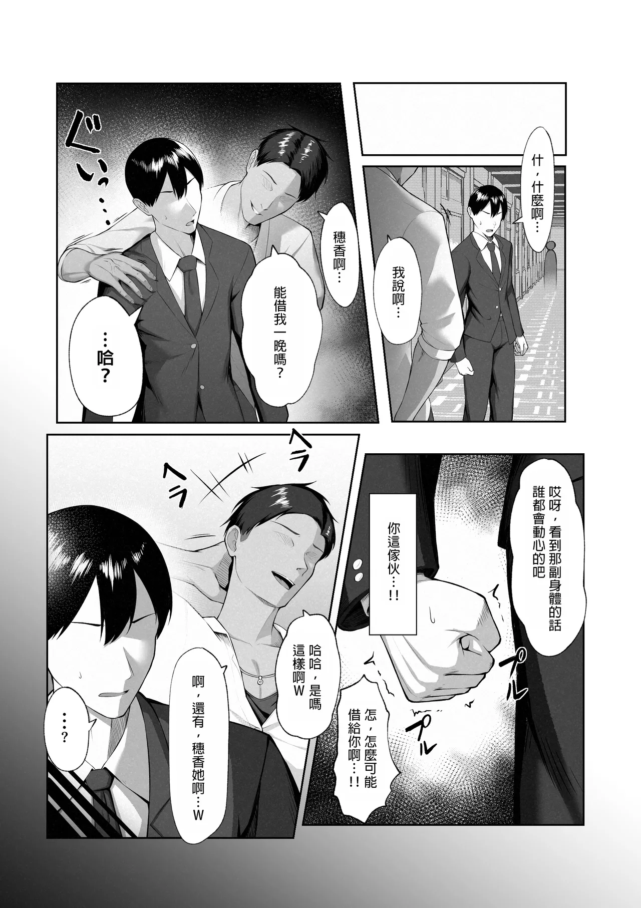 Boku dake shiranai kanojo no `sugata’. - Page 20