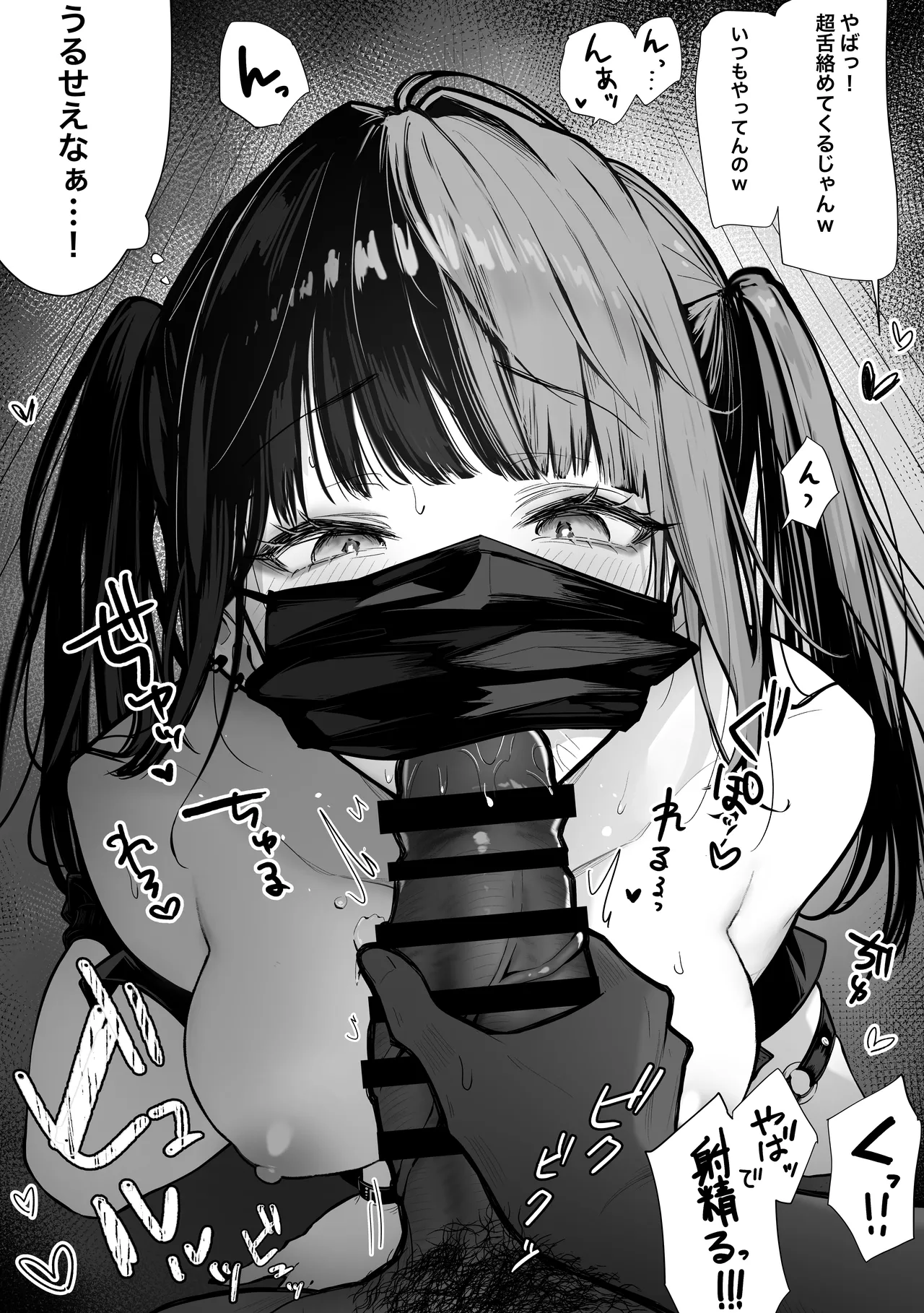 Tachi n Bo Shiteita Jiraikei-chan ga Wana ni Kakacchau Ohanashi - Page 21
