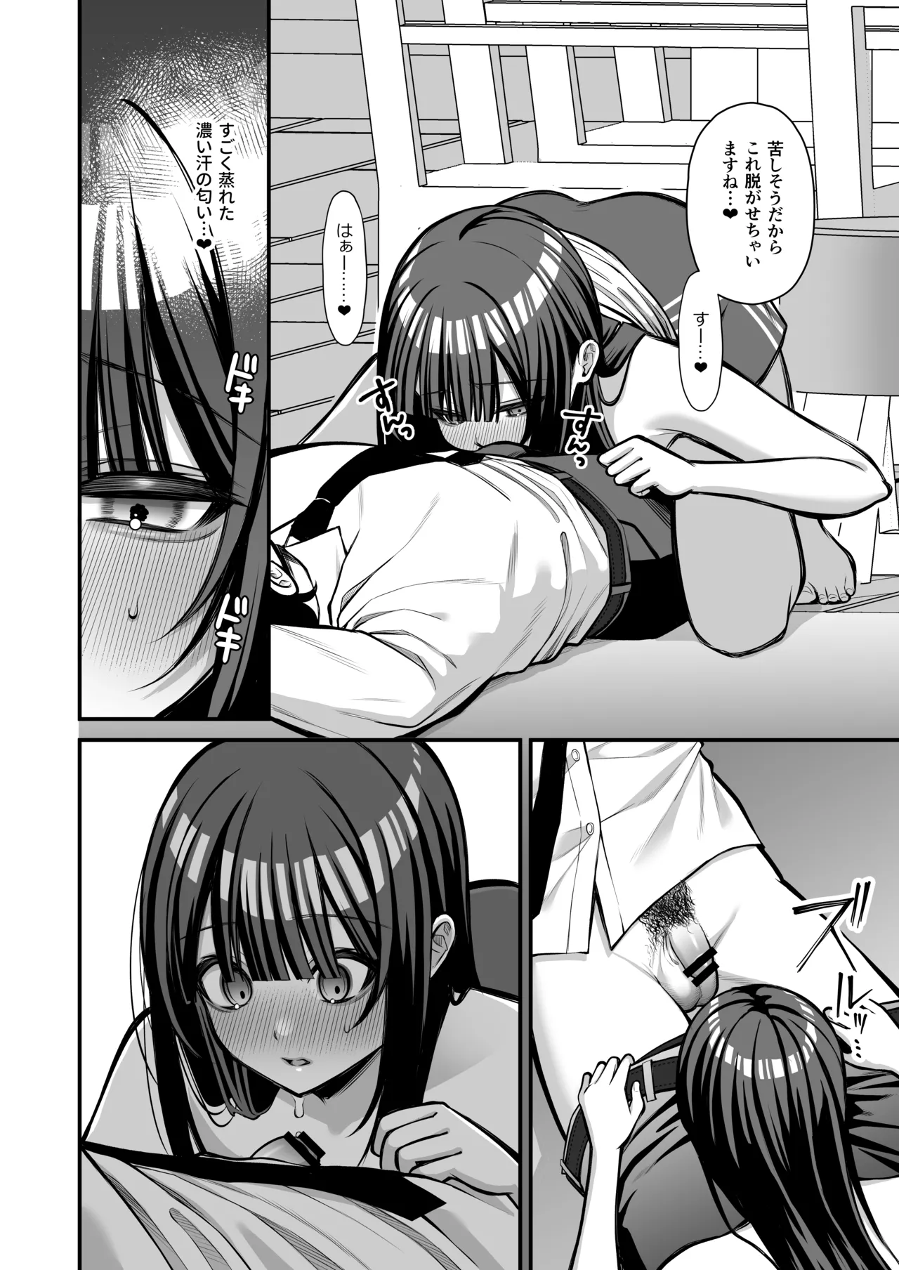 Yūwaku 1 Gyaku NTR Sasoi uke do M Joshidaisei Onaho Kaihatsu - Page 21