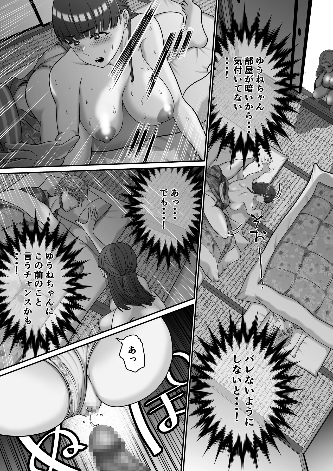 Jibun no Kanojo to Machigaete Tomodachi no Kanojo to Sex suru Hanashi 2 - Page 21