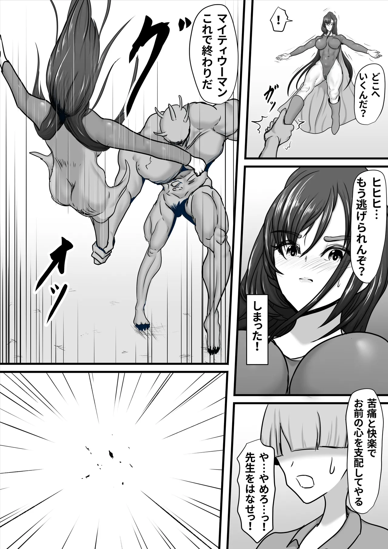 Seigi no Heroine Mighty Woman Kaijin Chinpo ni Kanze Haiboku shite Maso Mesuochi suru Hanashi - Page 21