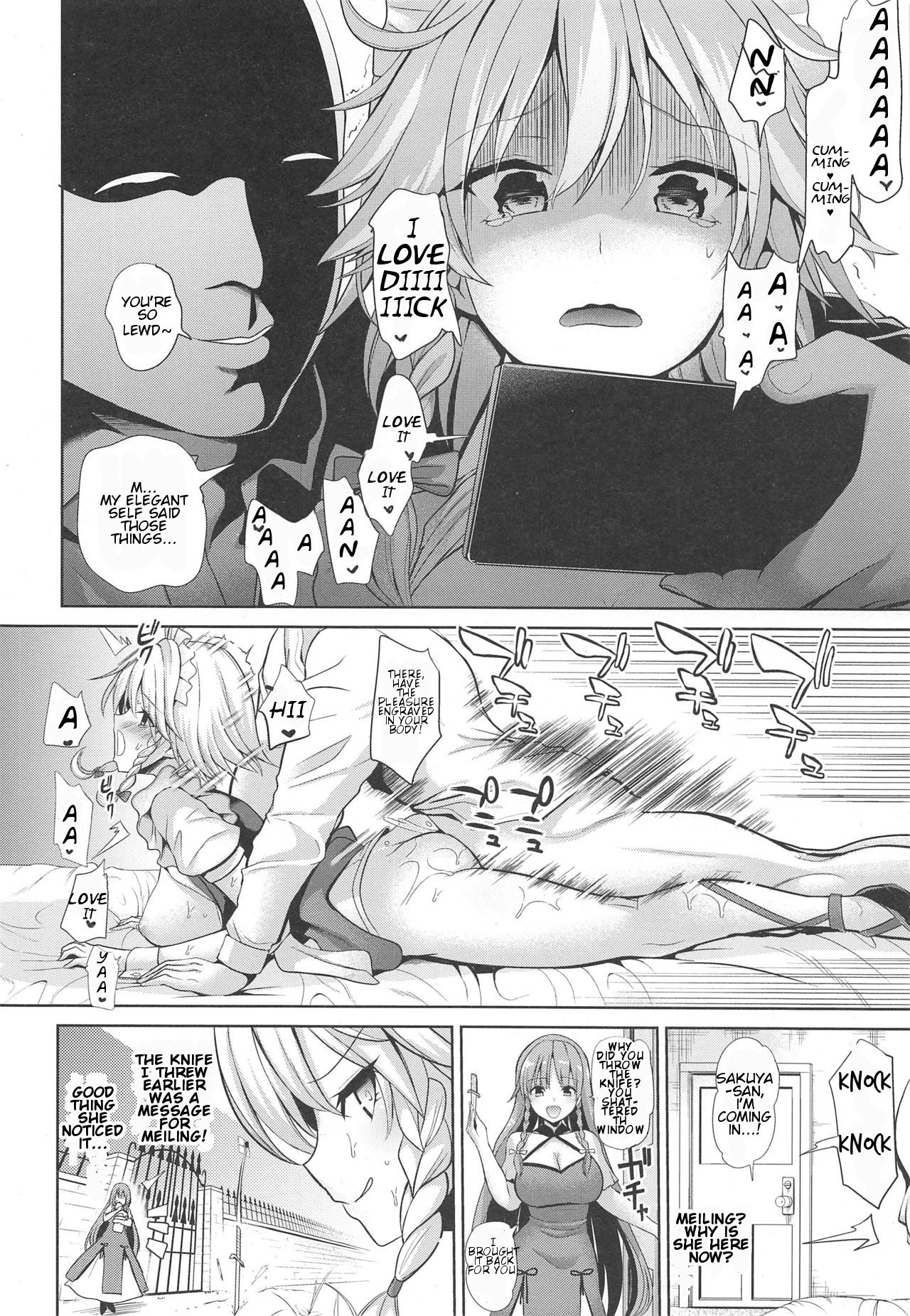 Touhou Saimin 4 Nandemo Sakuya-san - Page 21
