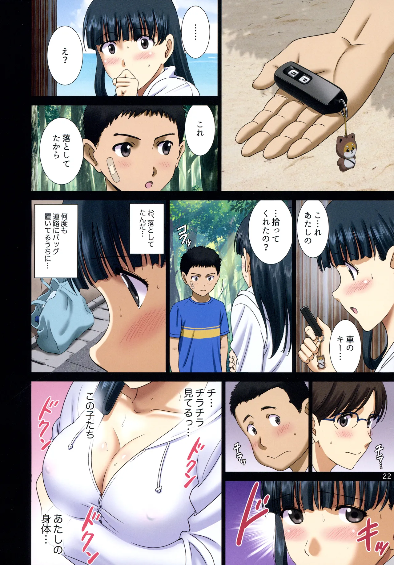 Roshutsu Otome Chichi Comic “Oppai Koushi wa Natsu no Hamabe de Zenra to Danshi to Itazura to ~Tamiya Miyuki~” - Page 21