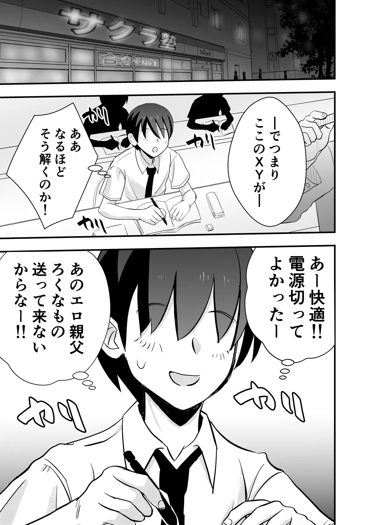Kare Chichi bi Shinasadame Saremashita - Page 21
