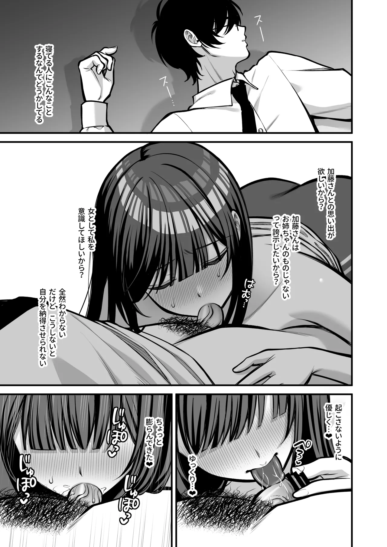 Yūwaku 1 Gyaku NTR Sasoi uke do M Joshidaisei Onaho Kaihatsu - Page 22