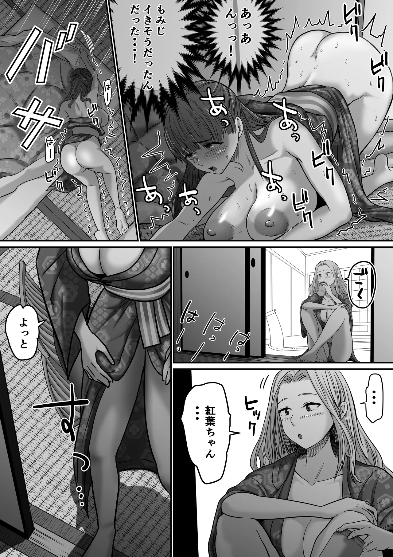 Jibun no Kanojo to Machigaete Tomodachi no Kanojo to Sex suru Hanashi 2 - Page 22