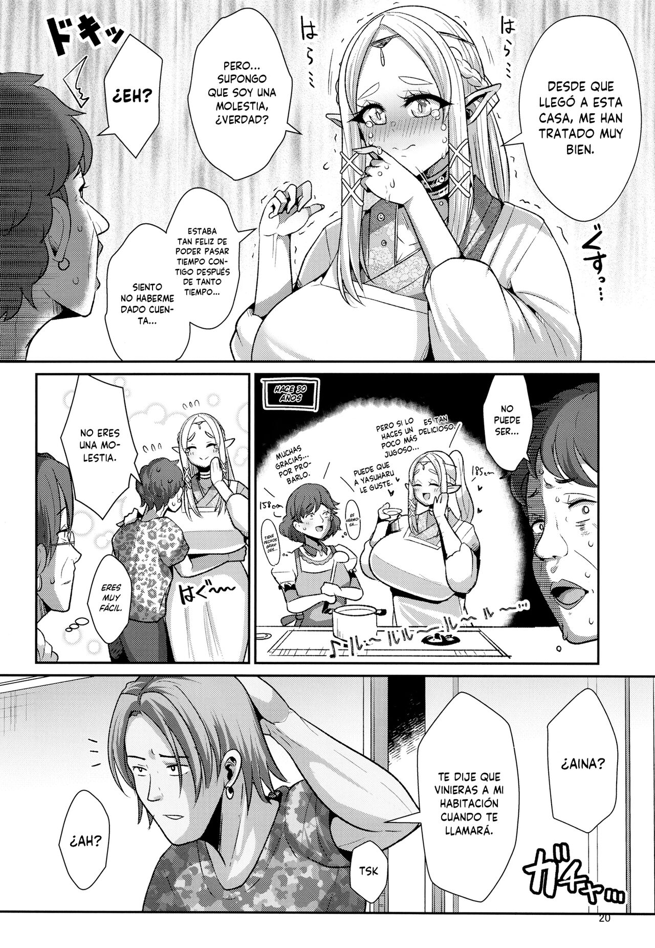 H Seidorei Elf no Souzoku Mondai ni Tsuite ~ Rinjuu-hen - Page 22