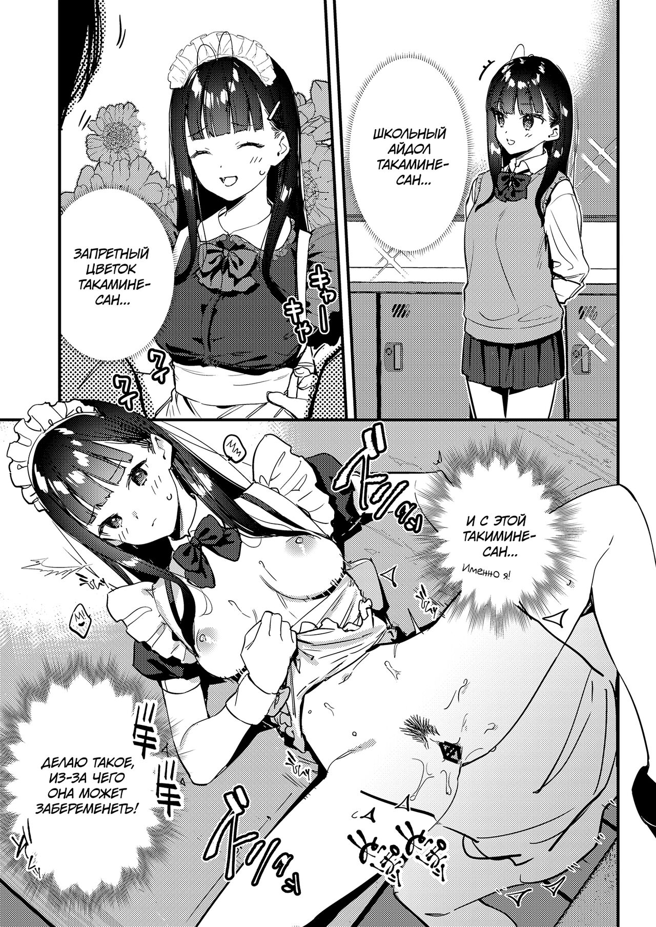 Suki na Ko no Beit Saki ga H na Service o Shiteiru 3 - Page 22