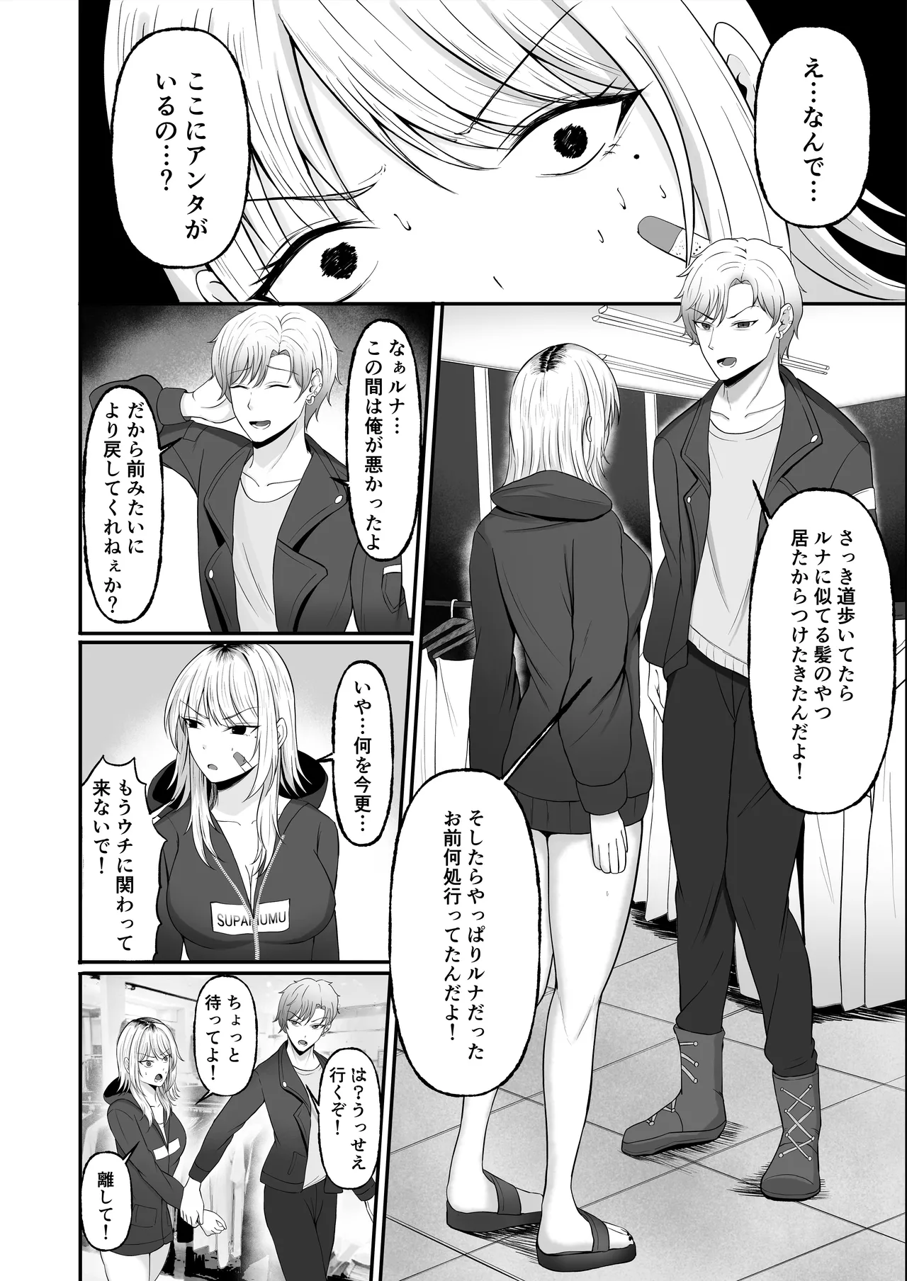 Kinpatsu Gal o Tasuketara Orei ni Yarasete Moraeta Ken - Page 22