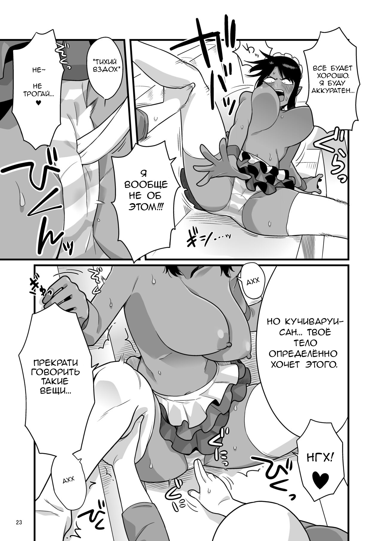 Kuchi Warui-san no Yowami o Nigitte Iroiro Sasete Morau Hon - Page 22