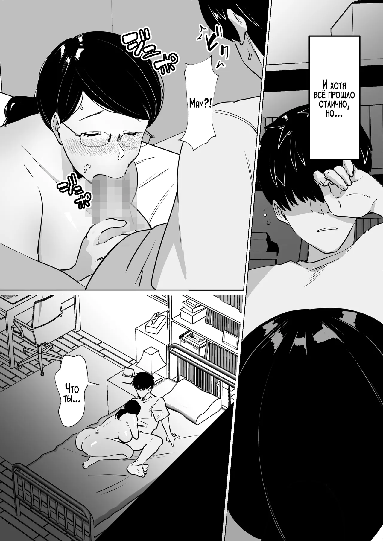 Seiwayaki Kaa-san ni Doutei made Sewa Shitemoraimasu - Page 22
